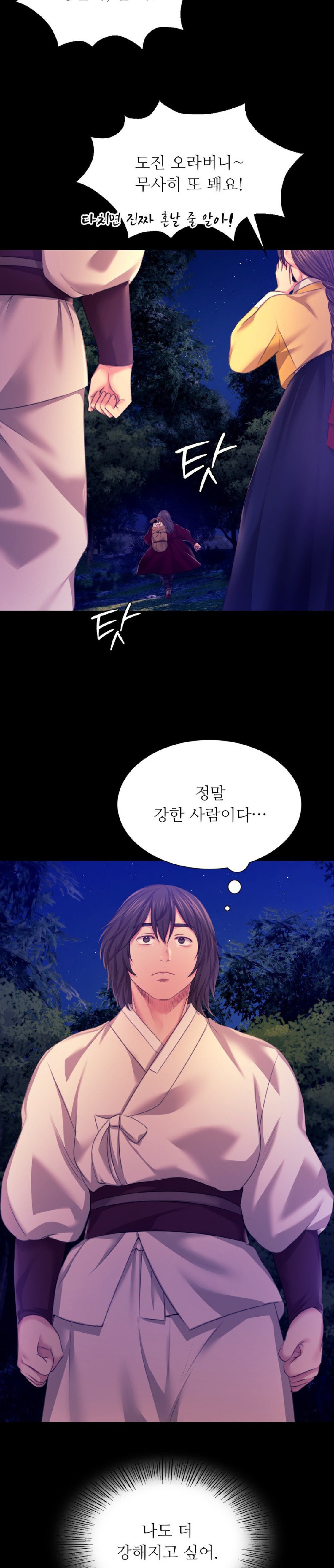 18+ Madam Raw Chapter 83 page 15