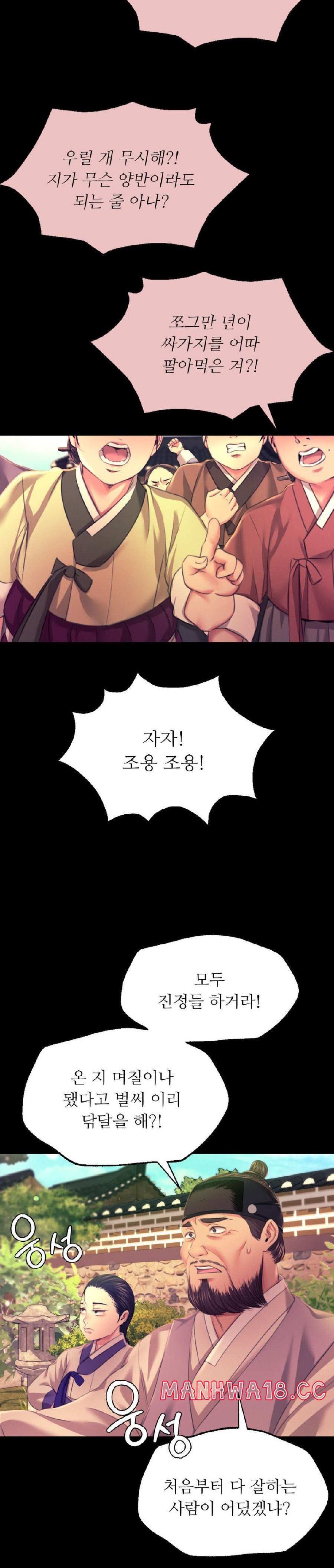 18+ Madam Raw Chapter 83 page 17