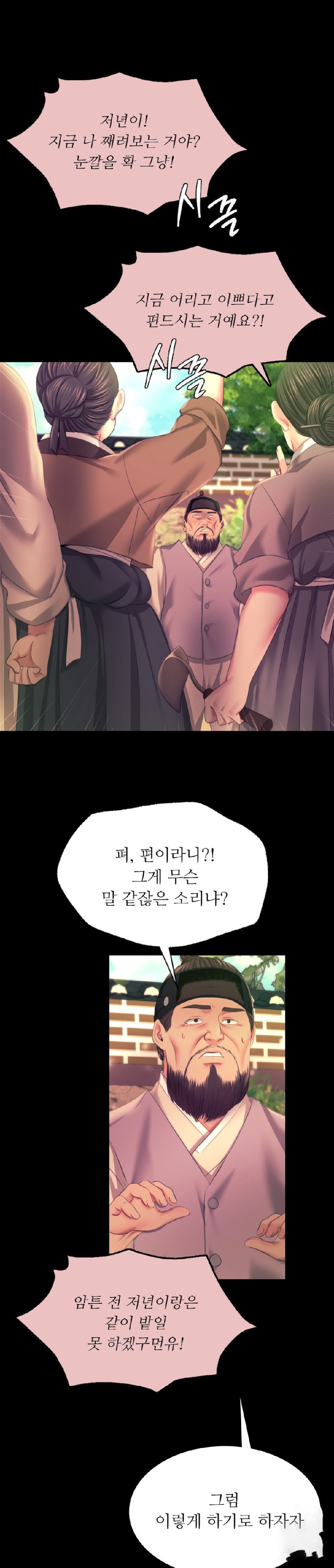 18+ Madam Raw Chapter 83 page 18