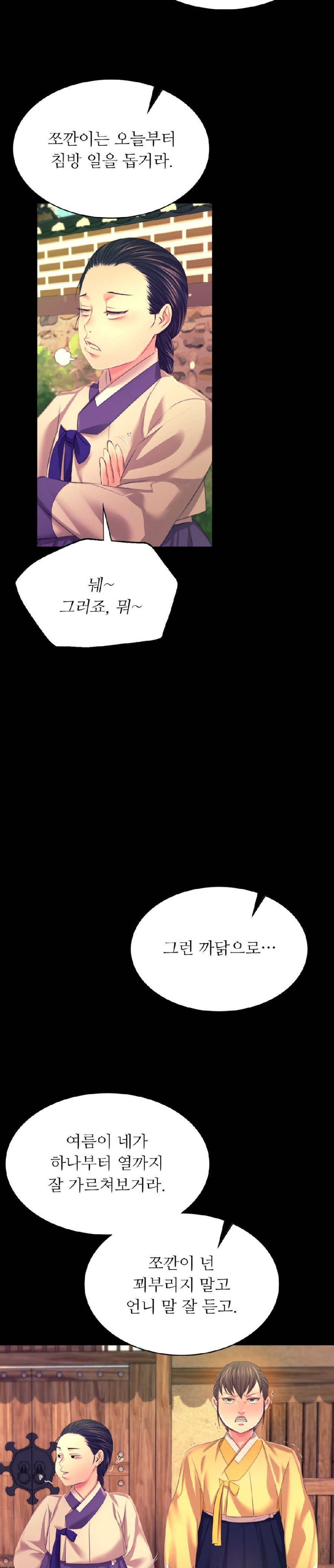 18+ Madam Raw Chapter 83 page 19