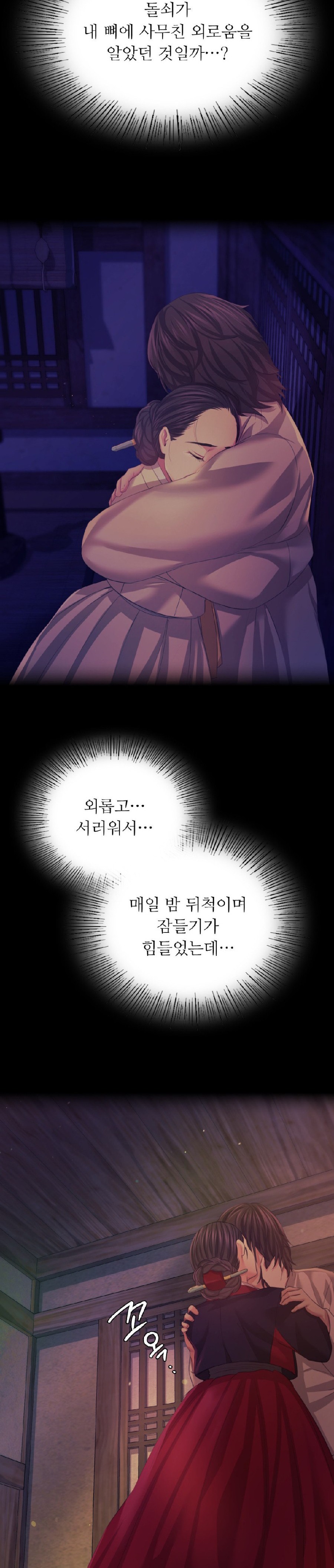 18+ Madam Raw Chapter 83 page 26