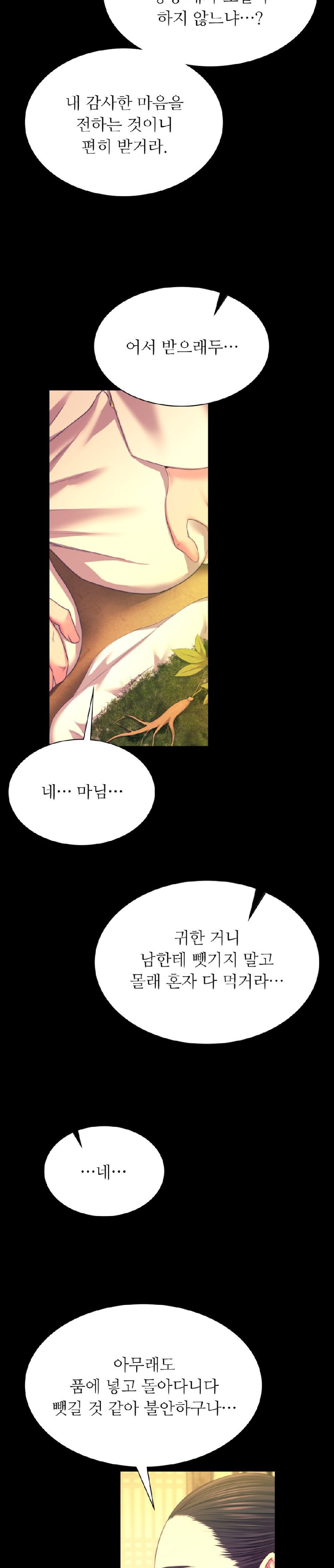 18+ Madam Raw Chapter 83 page 30
