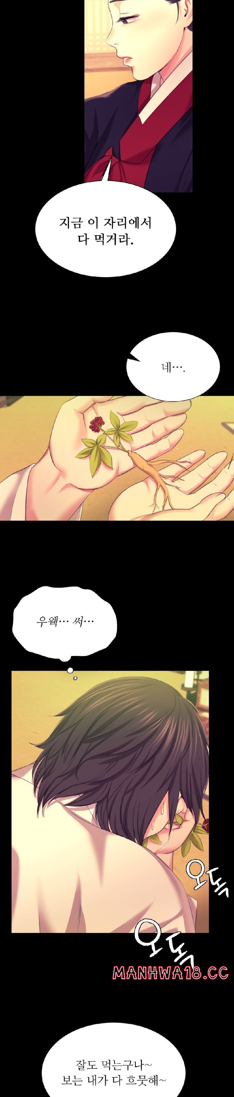 18+ Madam Raw Chapter 83 page 31