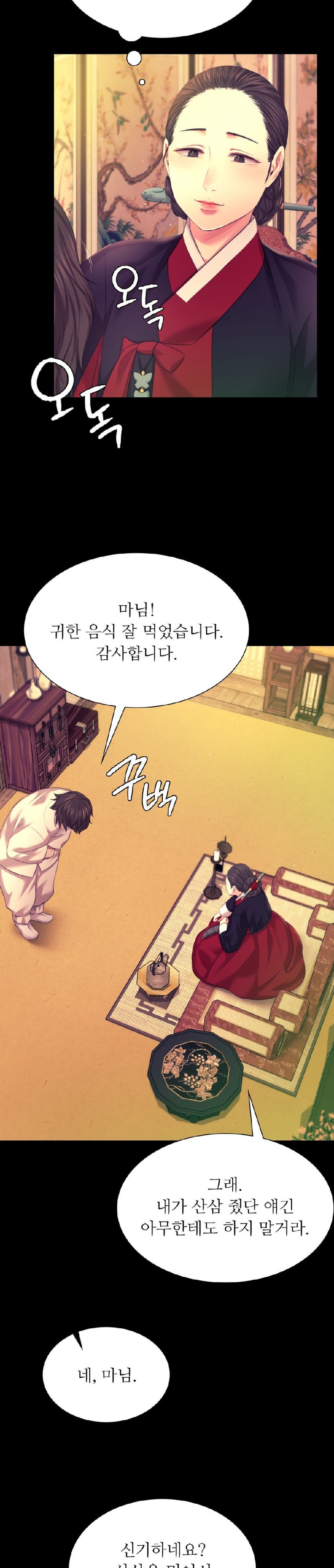 18+ Madam Raw Chapter 83 page 32