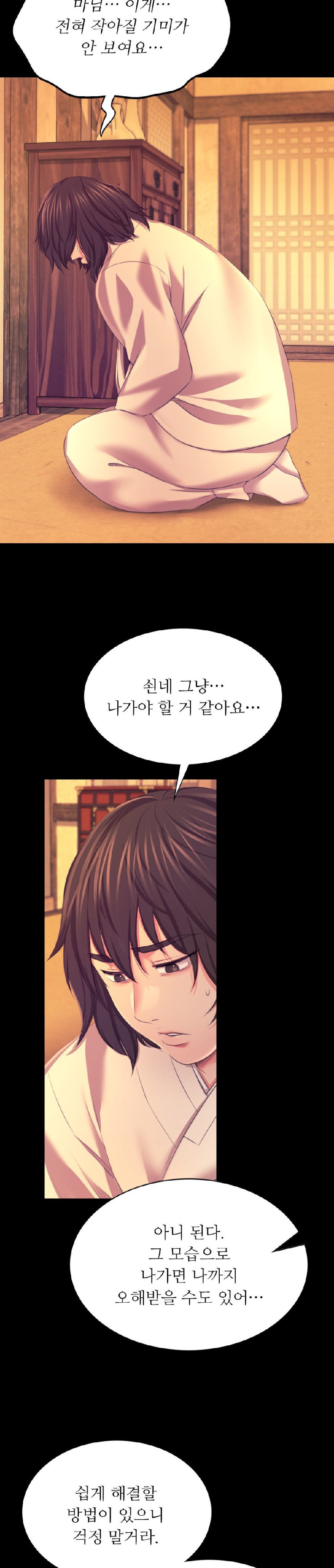 18+ Madam Raw Chapter 83 page 36