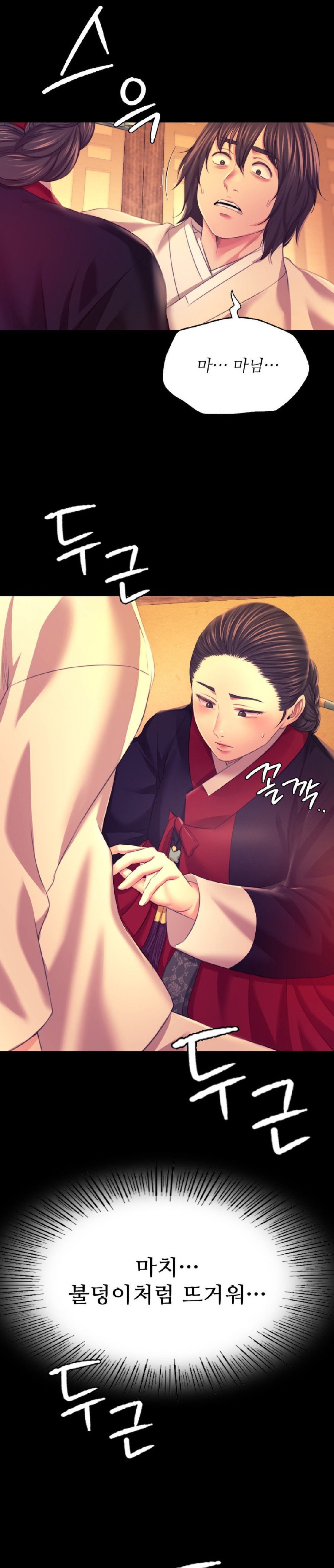 18+ Madam Raw Chapter 84 page 2