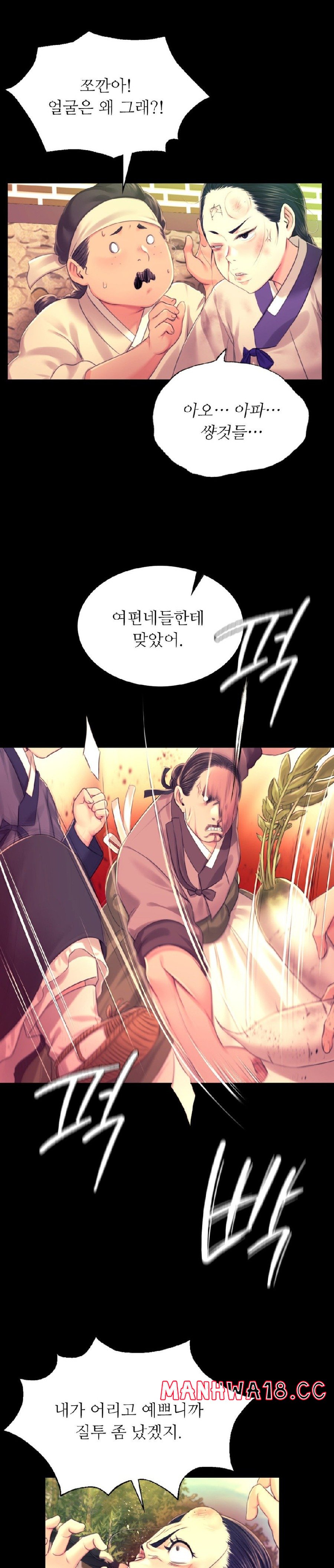 18+ Madam Raw Chapter 84 page 6