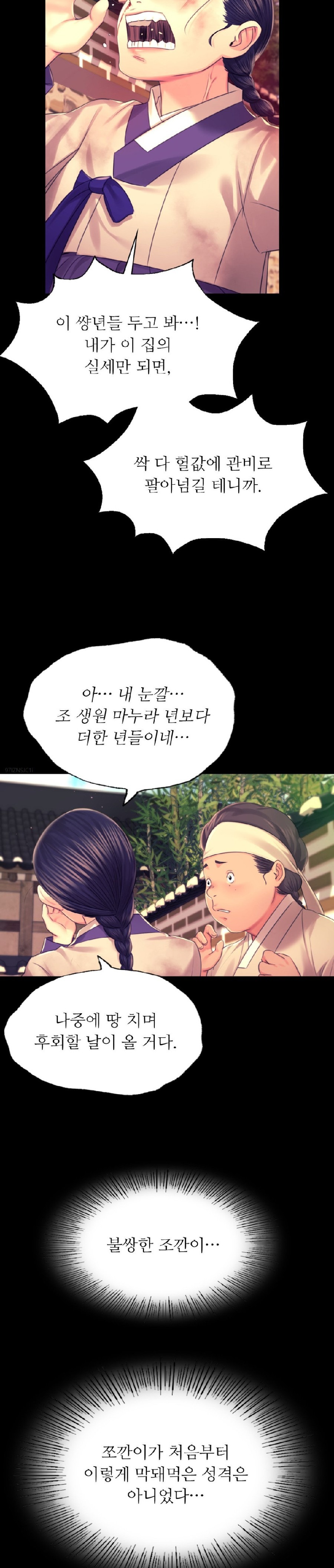 18+ Madam Raw Chapter 84 page 7