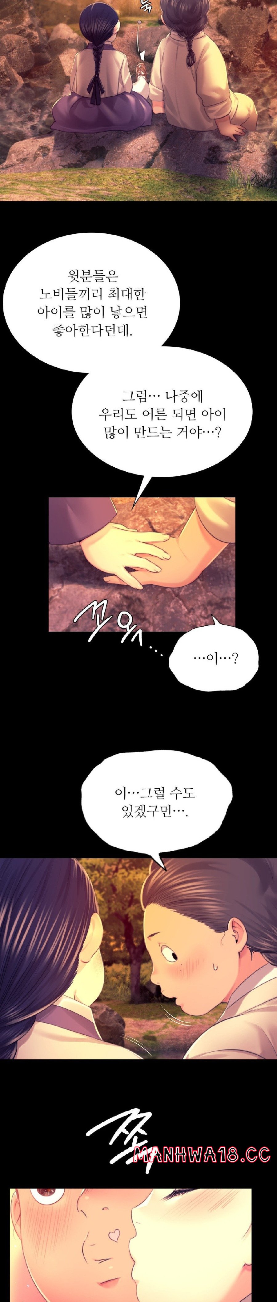18+ Madam Raw Chapter 84 page 10