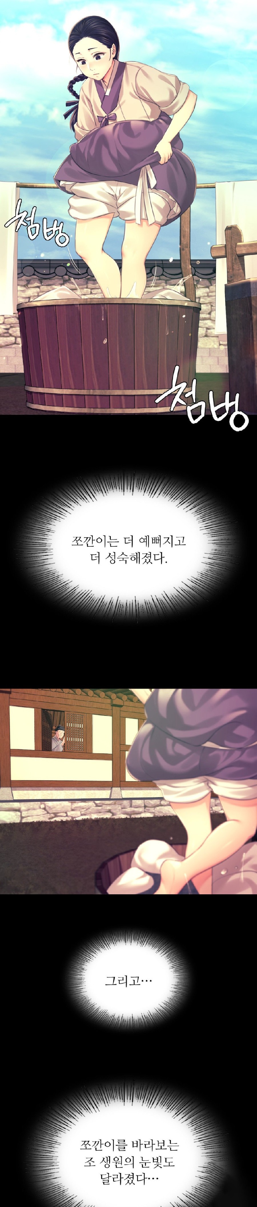 18+ Madam Raw Chapter 84 page 12