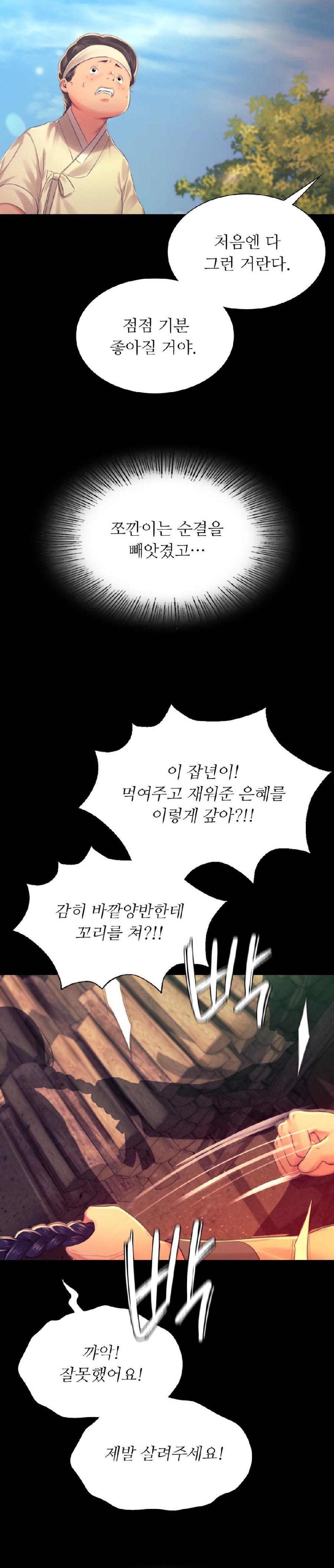 18+ Madam Raw Chapter 84 page 14