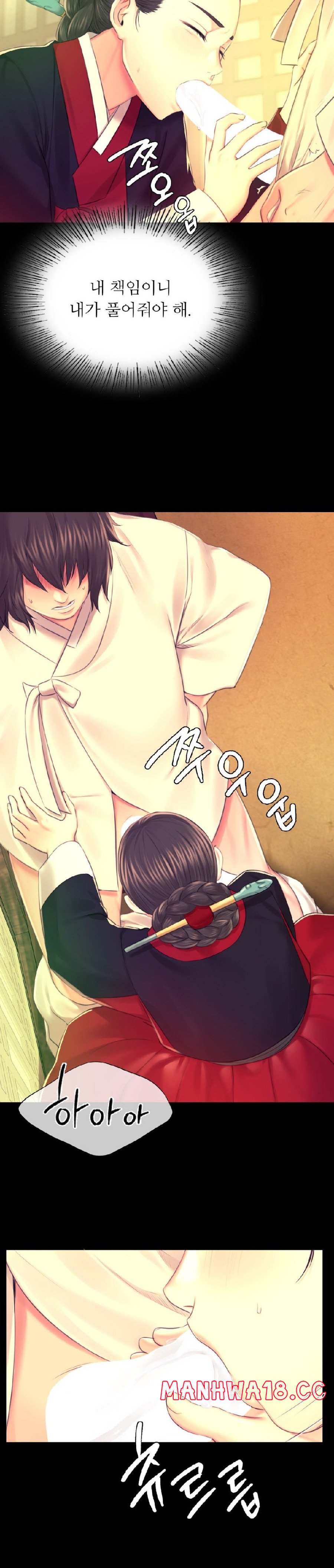 18+ Madam Raw Chapter 84 page 23
