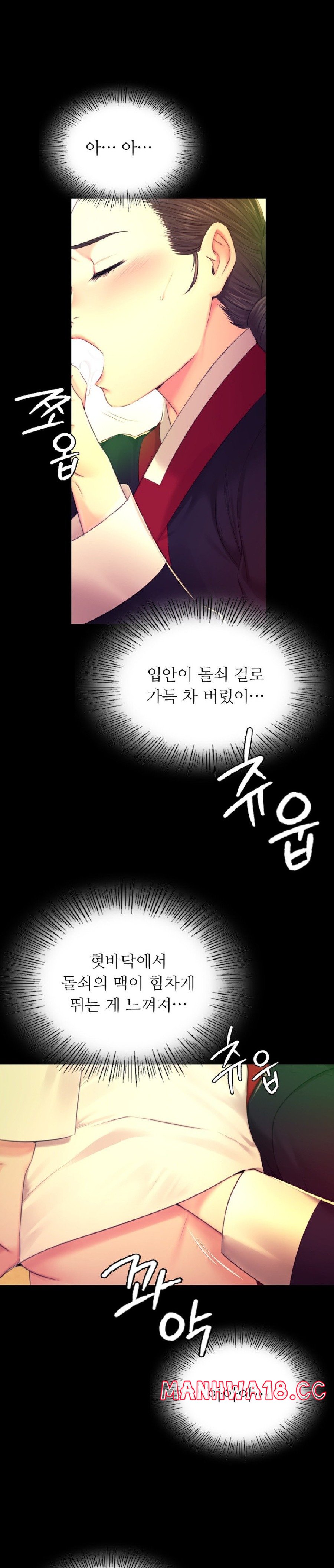 18+ Madam Raw Chapter 84 page 24