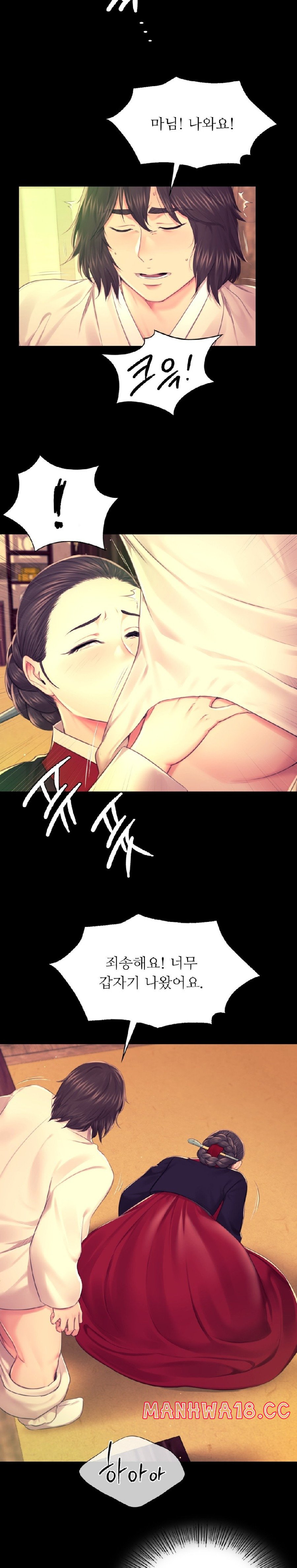 18+ Madam Raw Chapter 84 page 26