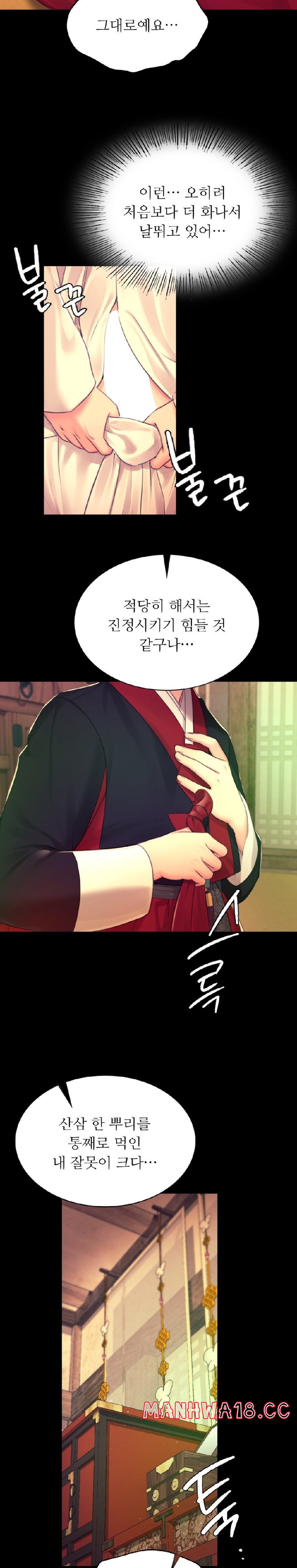 18+ Madam Raw Chapter 84 page 28
