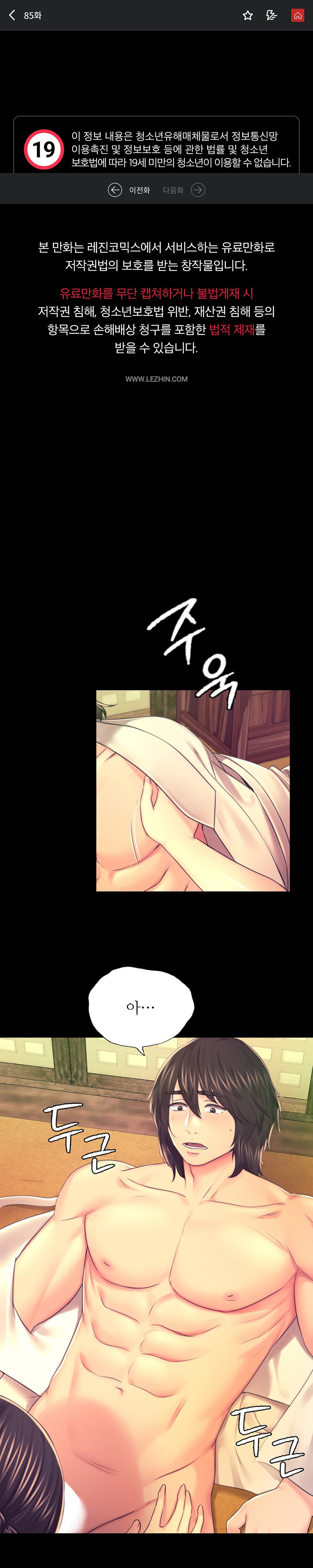 18+ Madam Raw Chapter 85 page 1