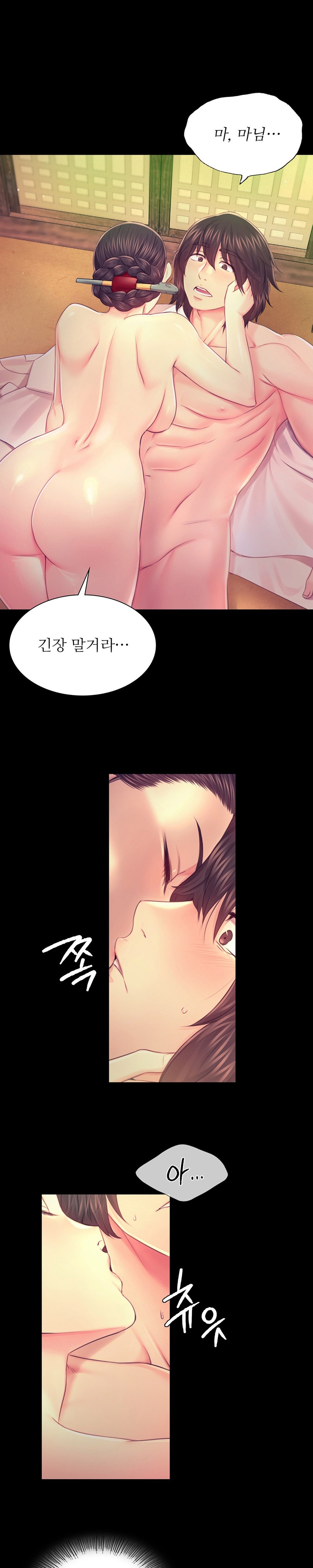 18+ Madam Raw Chapter 85 page 3
