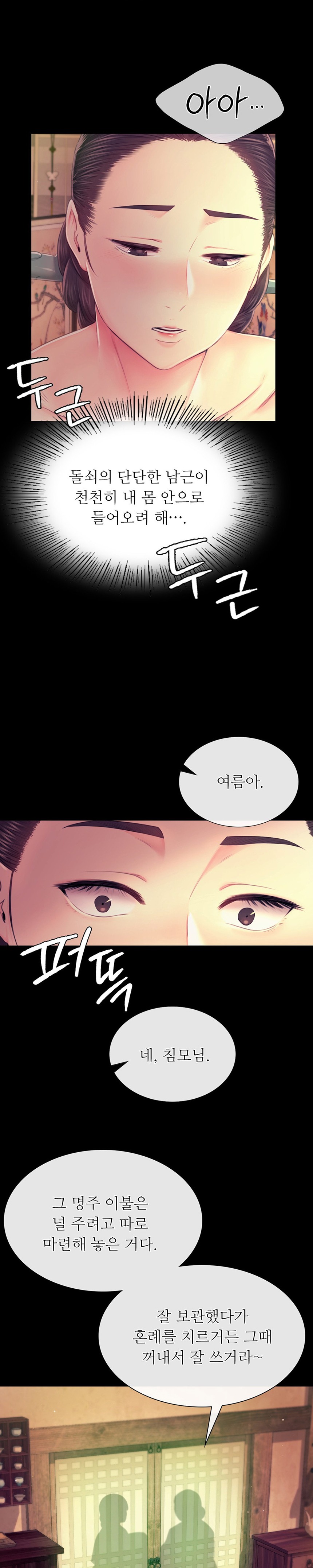 18+ Madam Raw Chapter 85 page 9