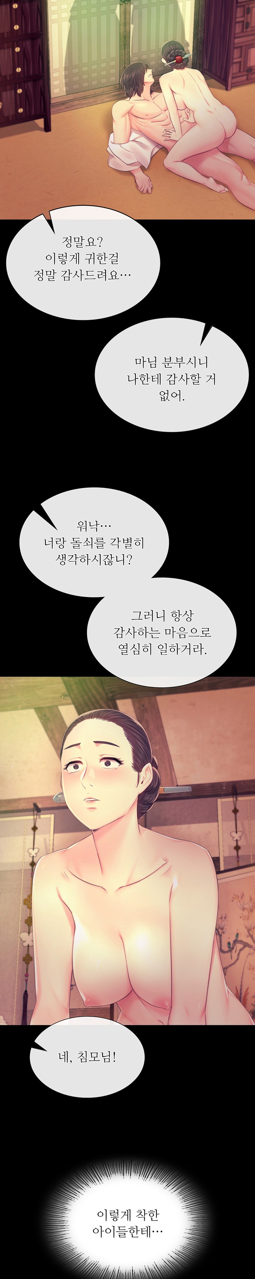 18+ Madam Raw Chapter 85 page 10