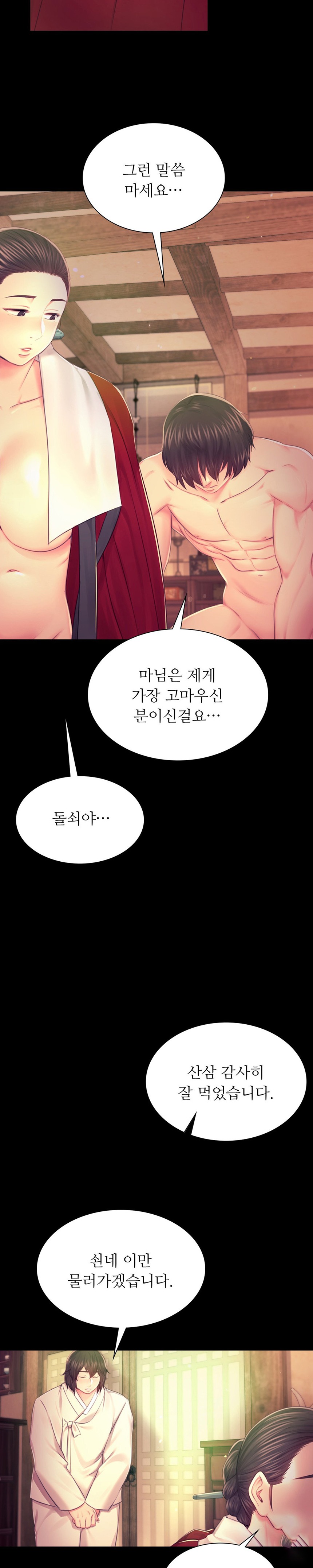 18+ Madam Raw Chapter 85 page 12