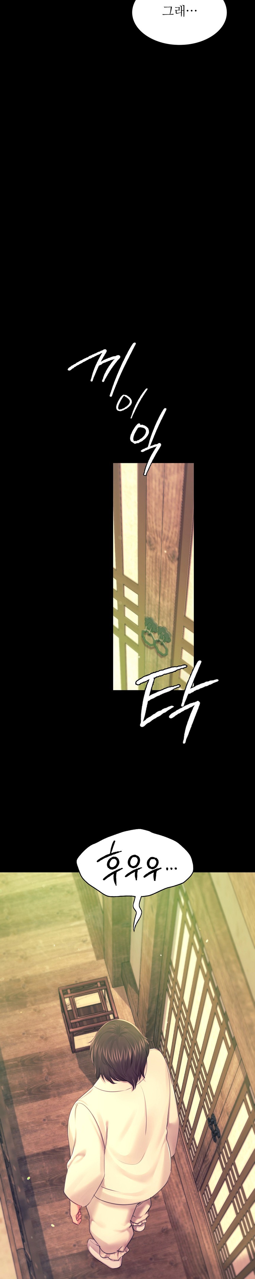 18+ Madam Raw Chapter 85 page 13