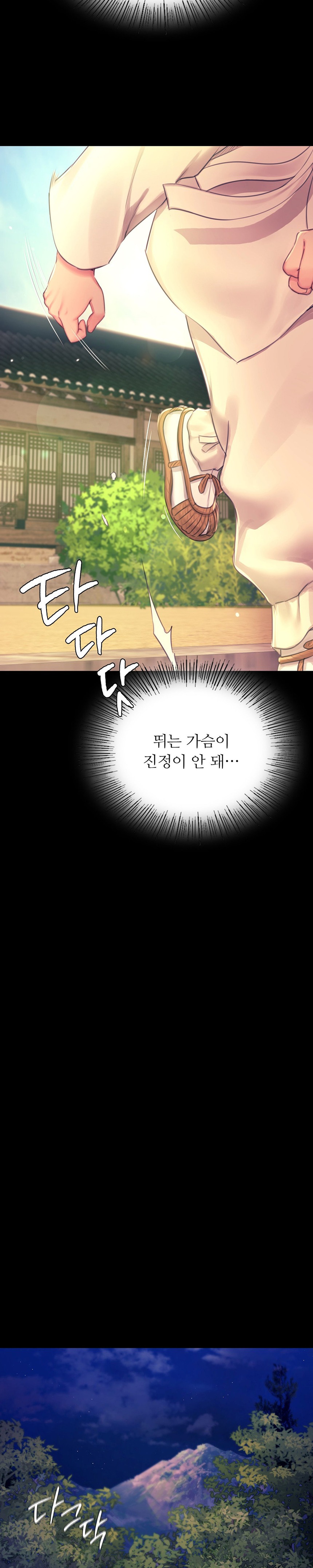 18+ Madam Raw Chapter 85 page 15