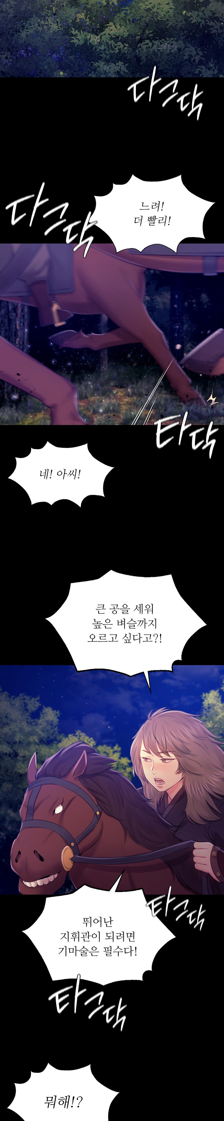 18+ Madam Raw Chapter 85 page 16