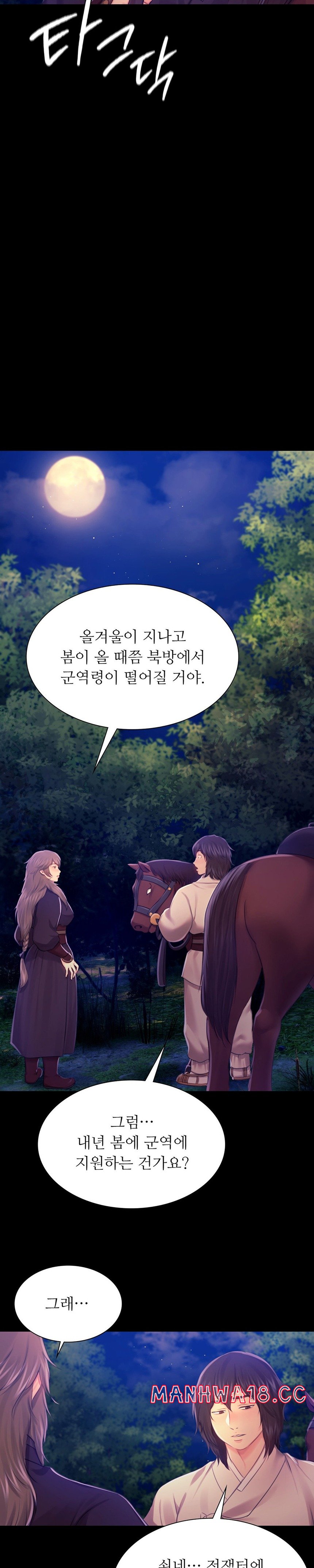 18+ Madam Raw Chapter 85 page 19