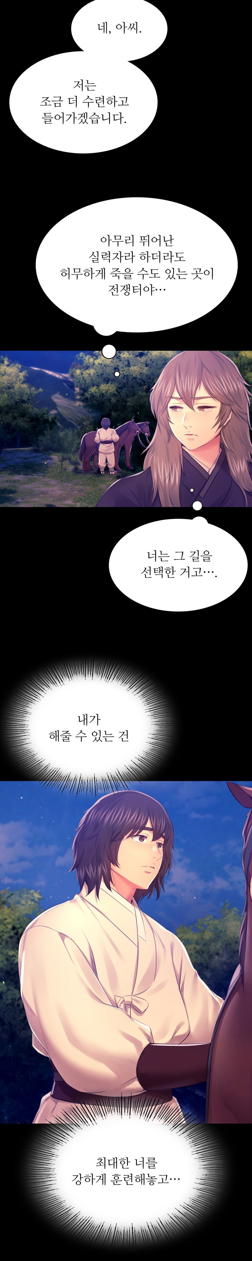 18+ Madam Raw Chapter 85 page 21