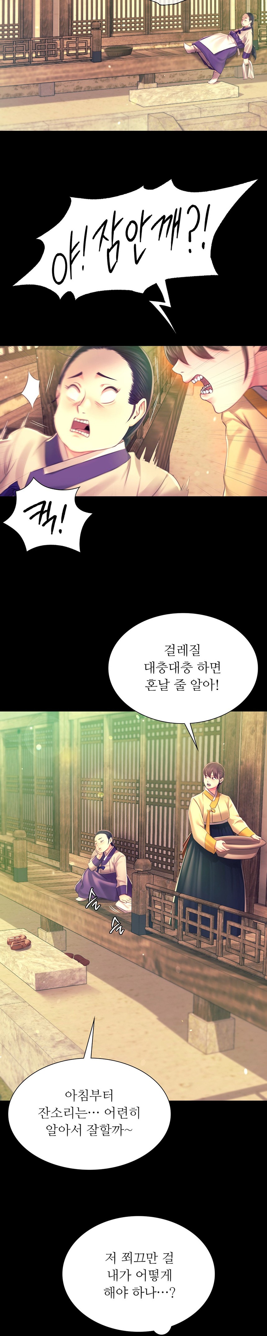 18+ Madam Raw Chapter 85 page 23