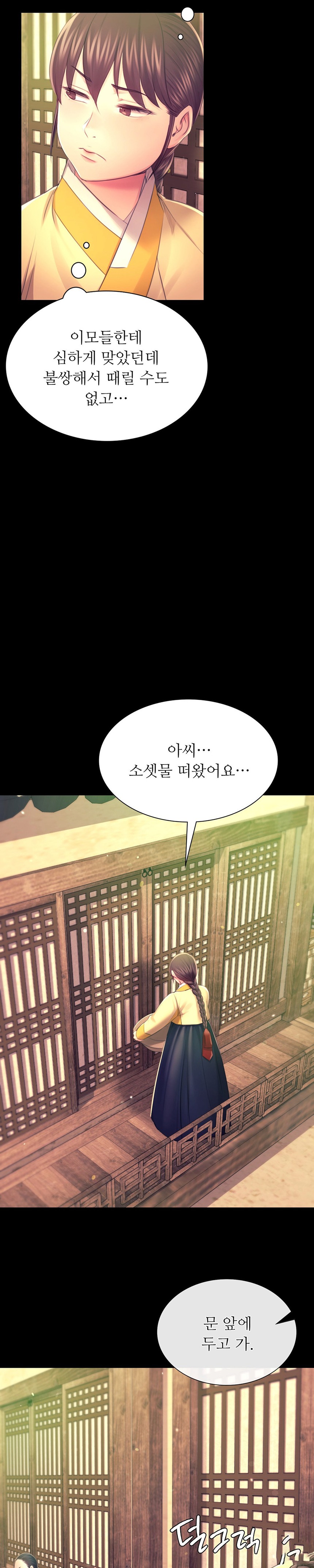 18+ Madam Raw Chapter 85 page 24