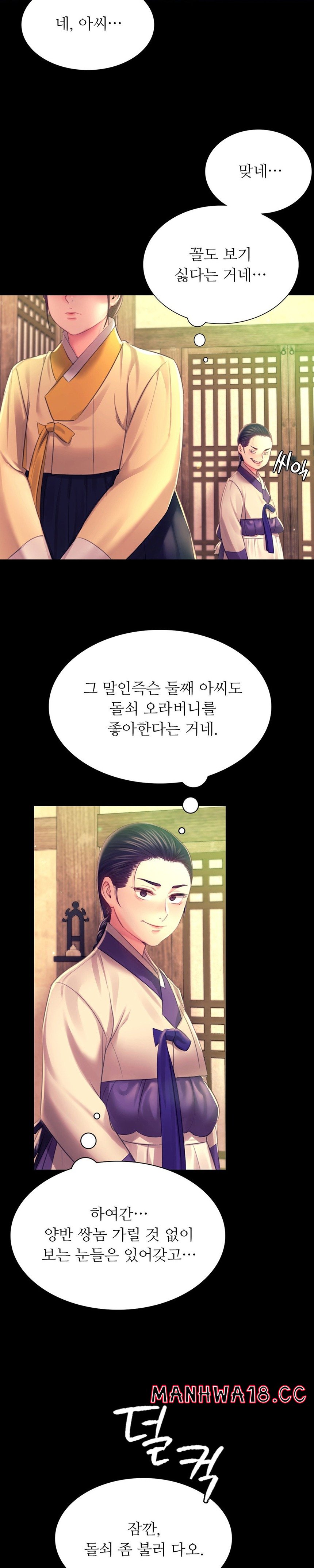 18+ Madam Raw Chapter 85 page 26