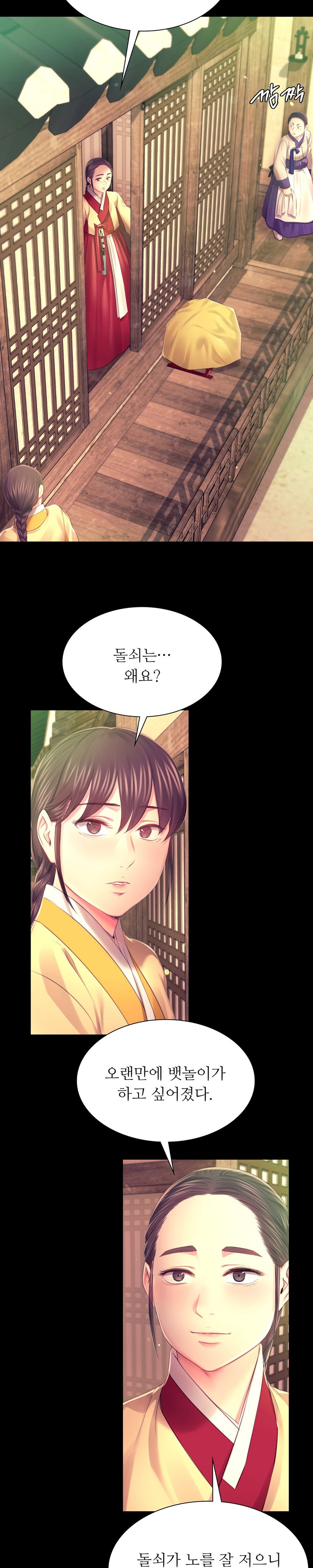 18+ Madam Raw Chapter 85 page 27