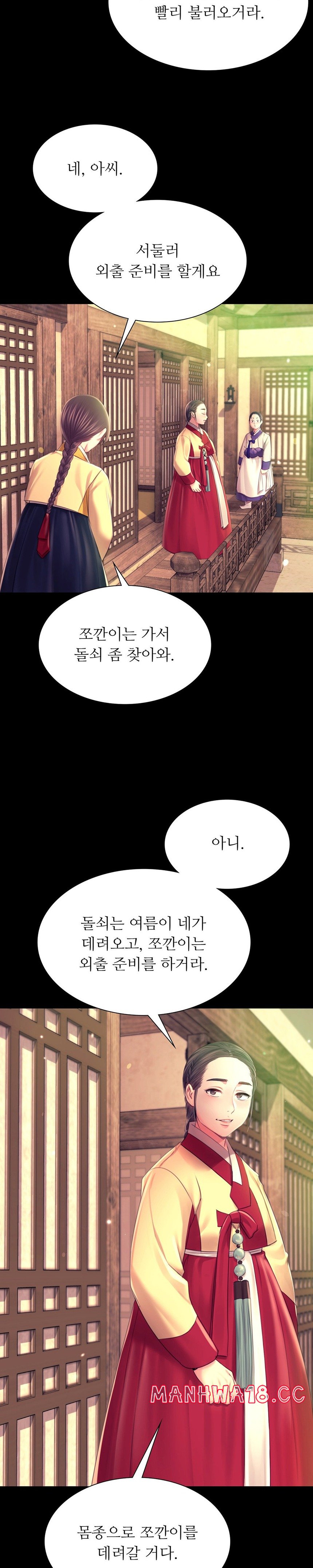 18+ Madam Raw Chapter 85 page 28