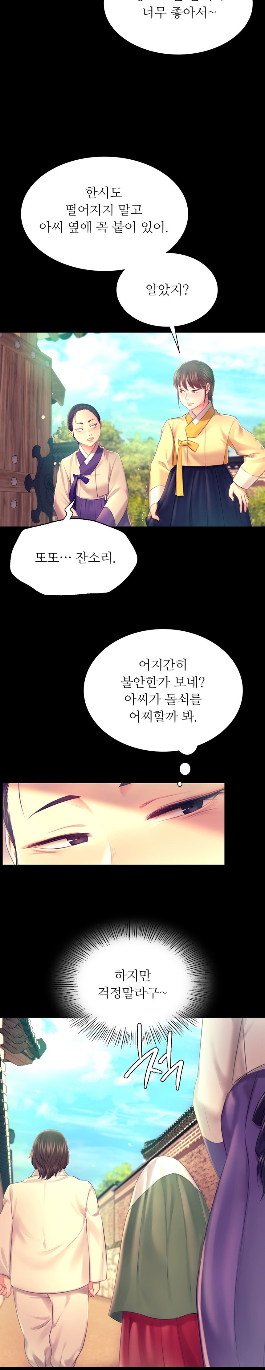 18+ Madam Raw Chapter 85 page 30