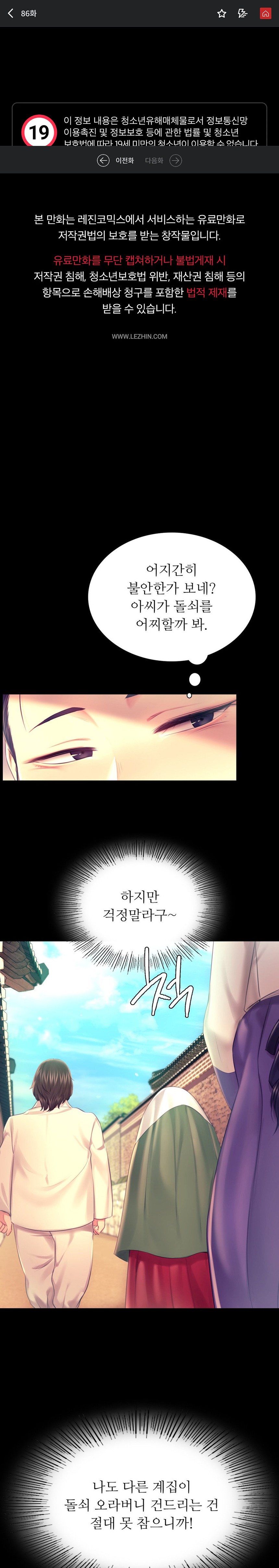 18+ Madam Raw Chapter 86 page 1