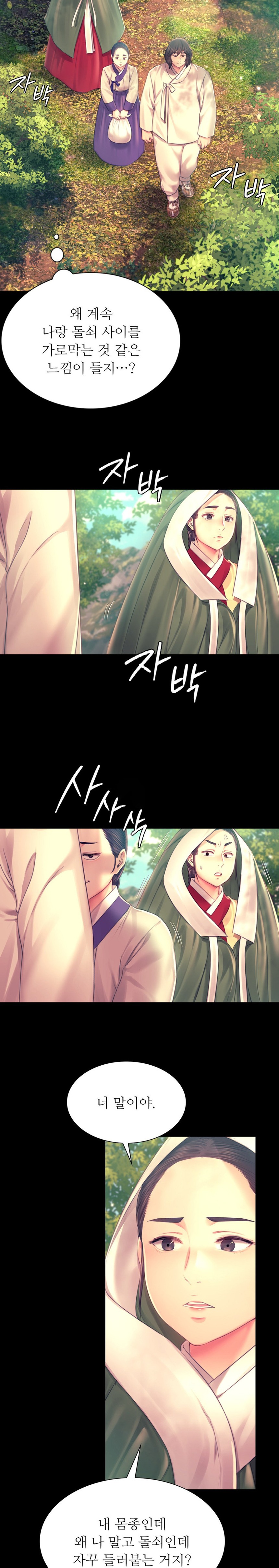 18+ Madam Raw Chapter 86 page 3