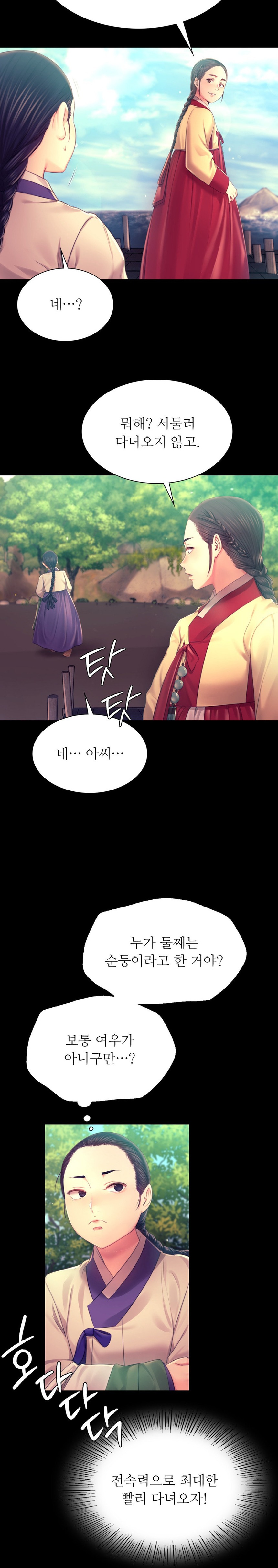 18+ Madam Raw Chapter 86 page 6