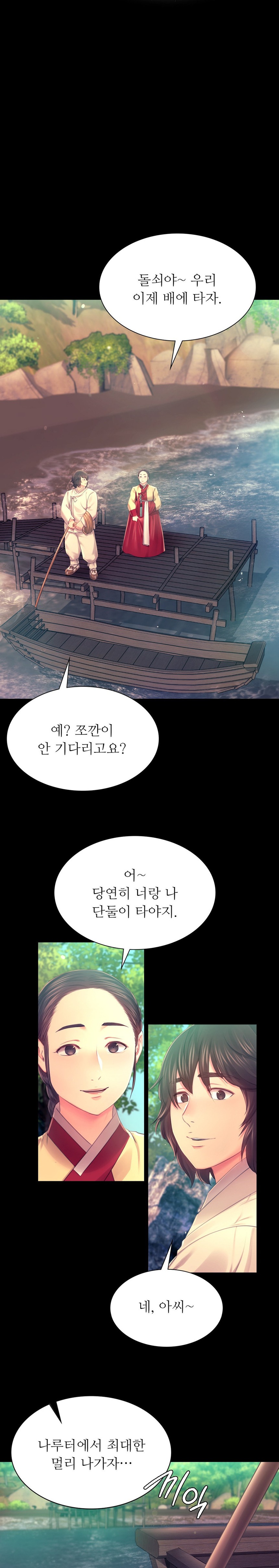 18+ Madam Raw Chapter 86 page 7