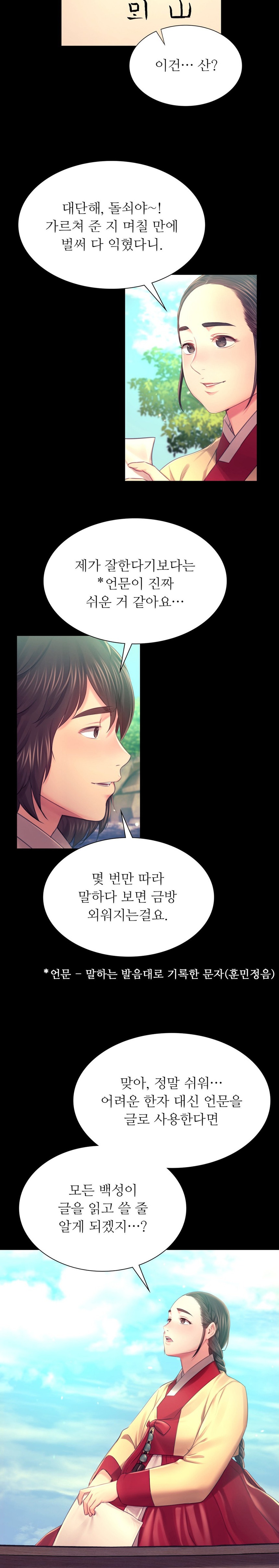 18+ Madam Raw Chapter 86 page 9
