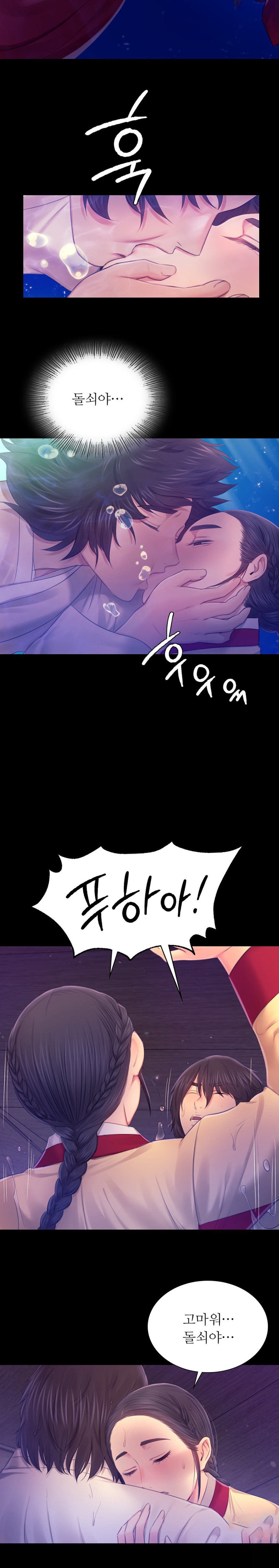 18+ Madam Raw Chapter 86 page 15