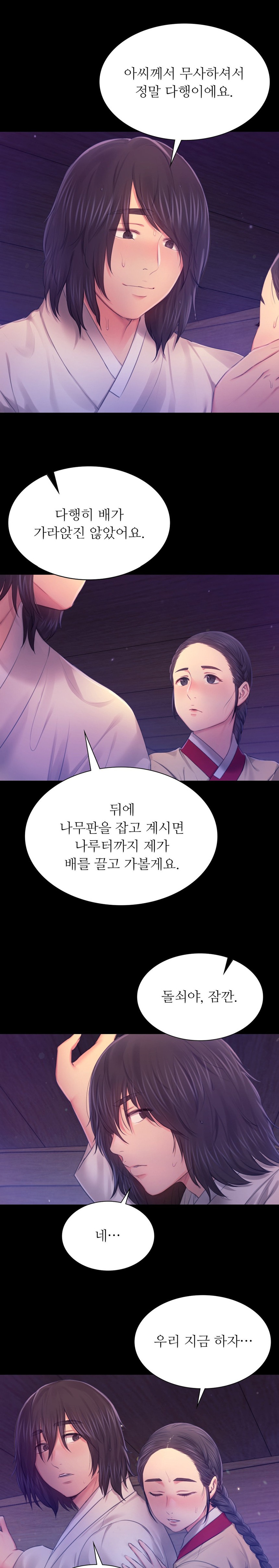 18+ Madam Raw Chapter 86 page 16