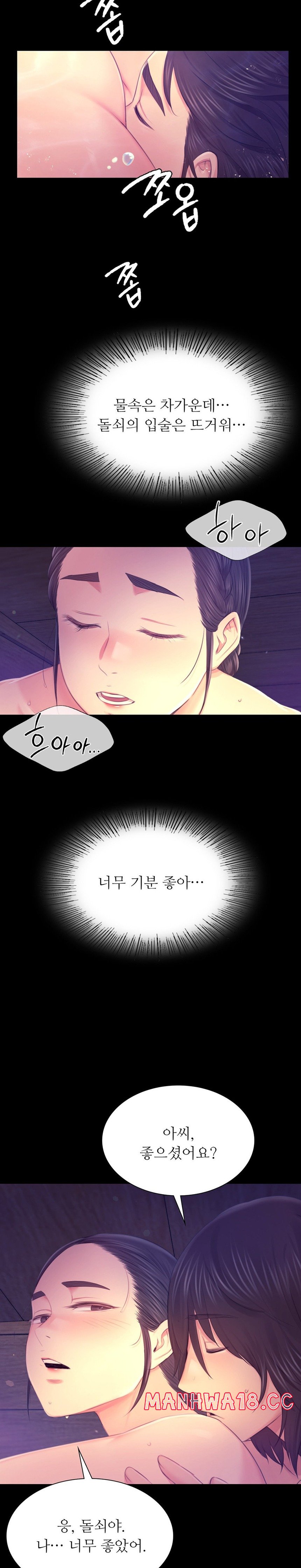 18+ Madam Raw Chapter 86 page 21
