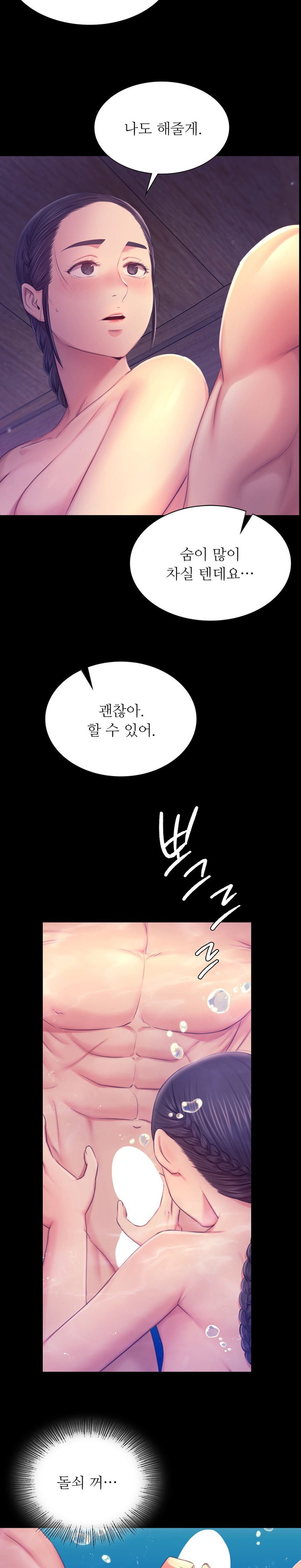18+ Madam Raw Chapter 86 page 22