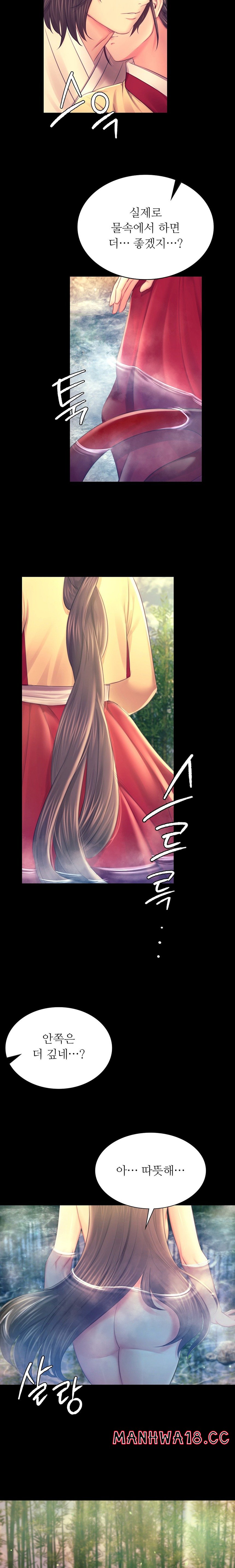 18+ Madam Raw Chapter 87 page 7