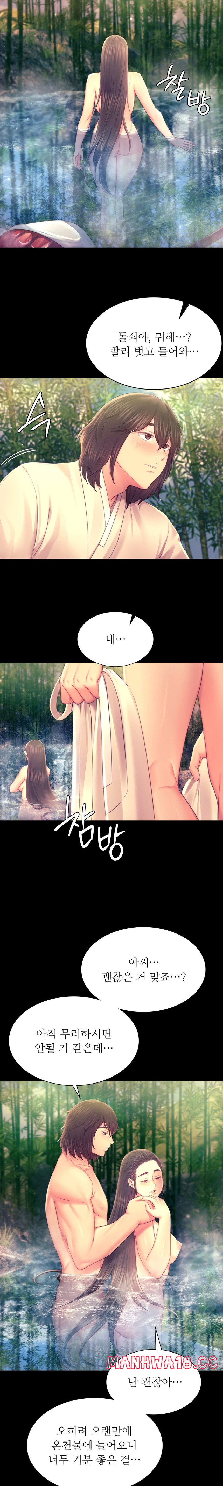 18+ Madam Raw Chapter 87 page 8