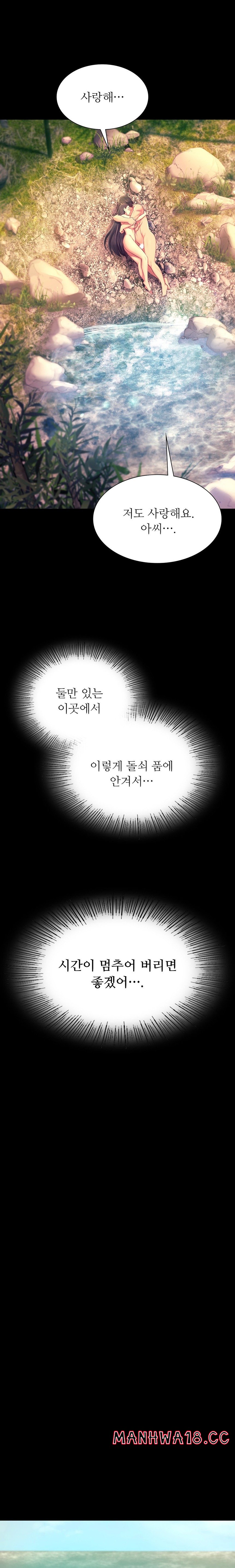 18+ Madam Raw Chapter 87 page 17