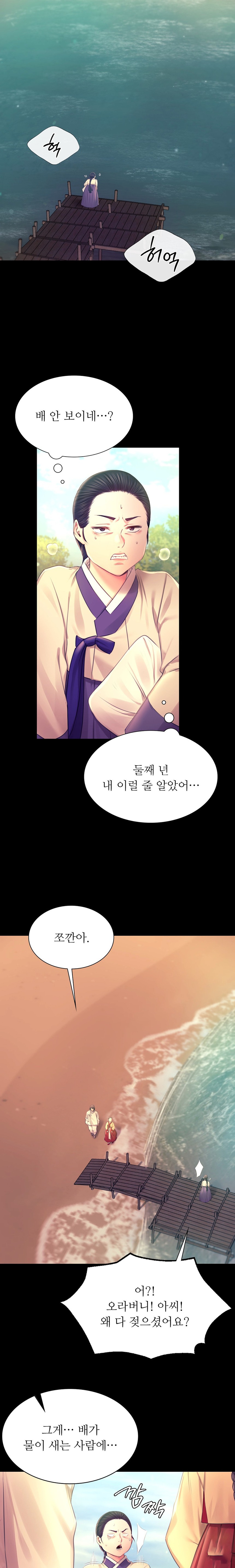 18+ Madam Raw Chapter 87 page 18