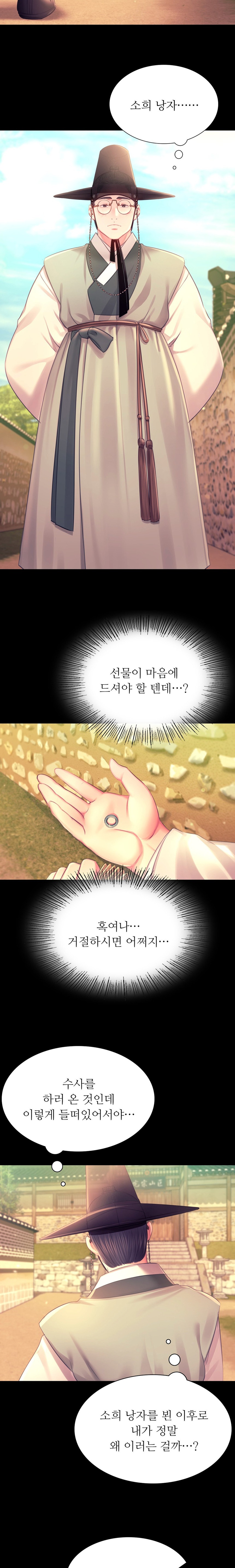 18+ Madam Raw Chapter 87 page 21
