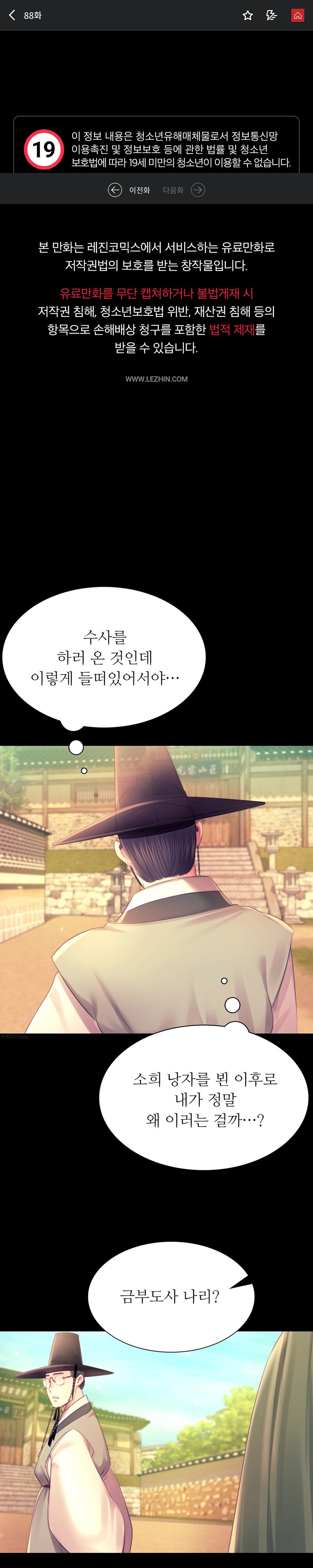 18+ Madam Raw Chapter 88 page 1